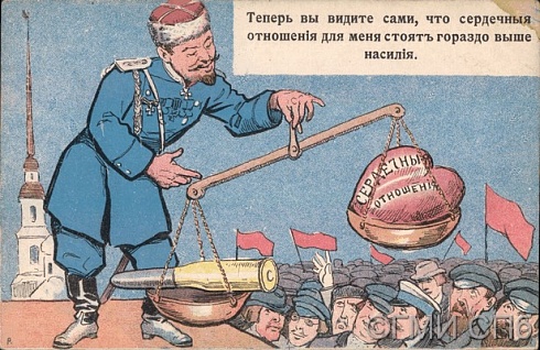 Теперь вы видите сами, что сердечные отношения для меня стоят гораздо выше насилия.   Начало ХХ века  