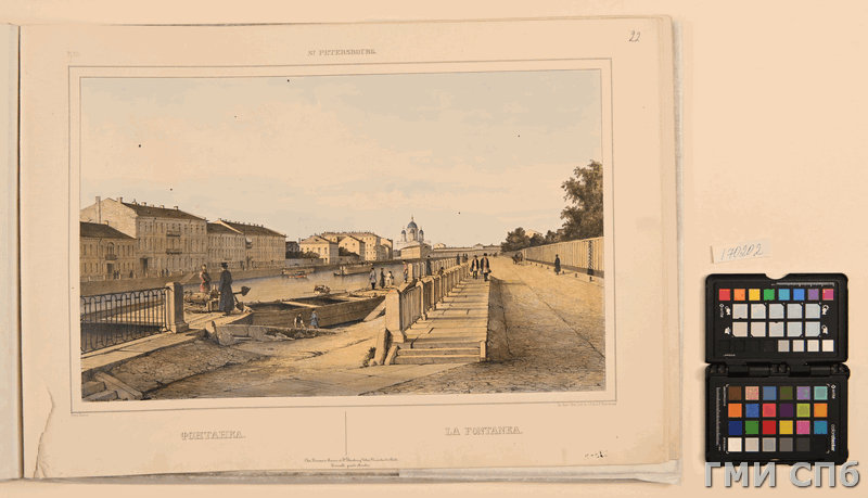 Perrot, F.-V. (1808-1841). View of the Fontanka River between the Obukhovsky and Izmailovsky Bridges. 1841