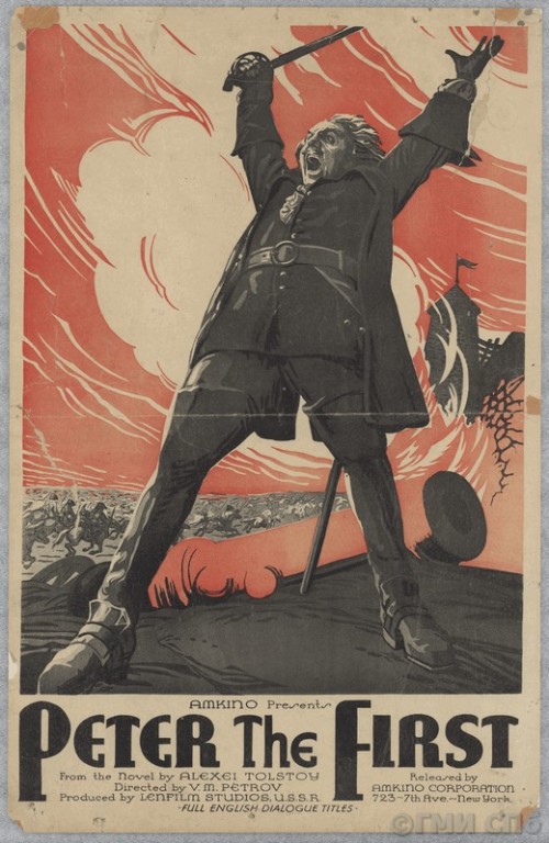 Афиша советского кинофильма в Нью-Йорке. Бумага, офсетная печать. 1930