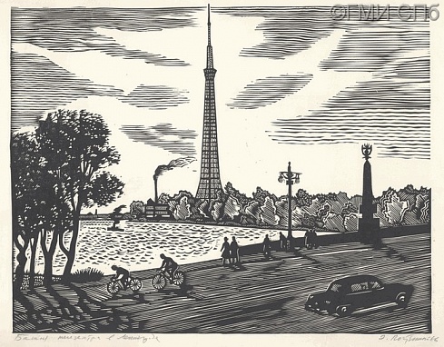 Pochtenny O.A.    Tower of TV centre in Leningrad. 1966