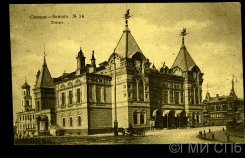 Самара. Театр. 1916 