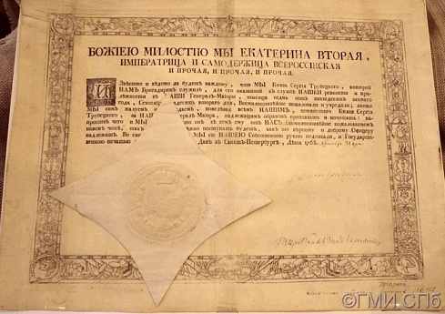The patent to the rank of Major-General granted to Prince Sergei Trubetskoi. 31.12.1768