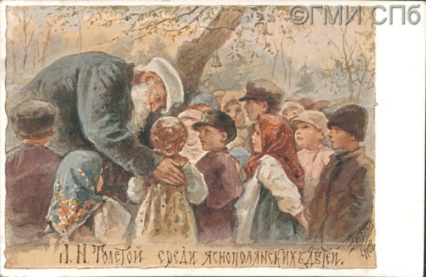 Л. Н. Толстой среди яснополянских детей.  1904 - 1914