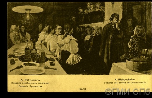 Ожидание новобрачных от венца. 1914