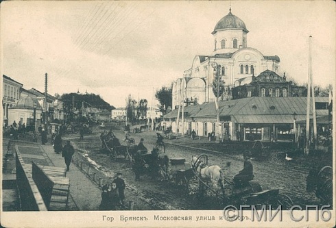 Брянск. Московская улица и собор. Начало  ХХ века