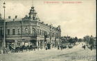 Новозыбков. Чугуновская улица.