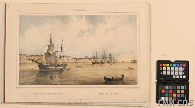 Перро, Фердинанд-Виктор (1808-1841). Перспектива левого берега Невы от здания Мраморного дворца вниз по течению. 1841