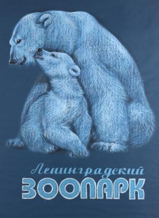 At the Zoo: 150th Anniversary of the Leningrad Zoo