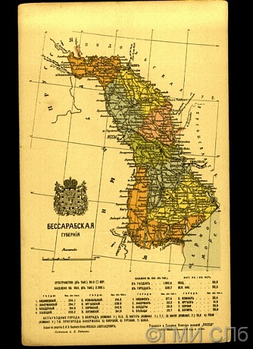 Европейская Россия. XII. Новороссия. Бессарабская губерния