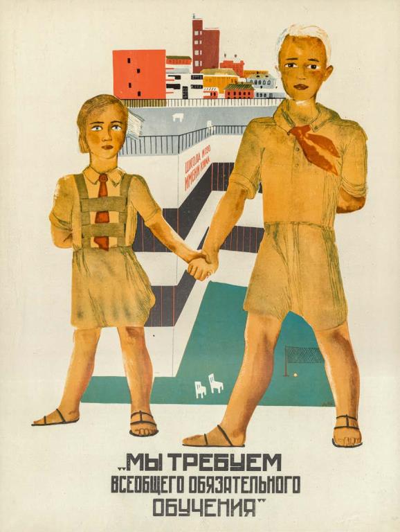 Ленинградское детство