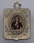 Жетон в память 200-летия  основания Санкт-Петербурга.  1903г.