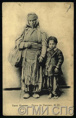Типы Кавказа.  1906