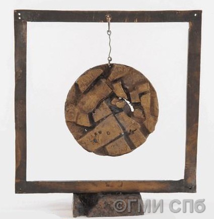 Simun K.M. Road of Life. Decorative medal. 1985