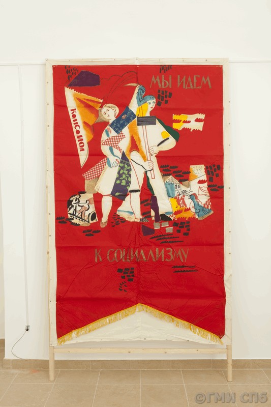 Гаврилов В. А.  Хоругвь праздничная "Мы идем к социализму". 1987