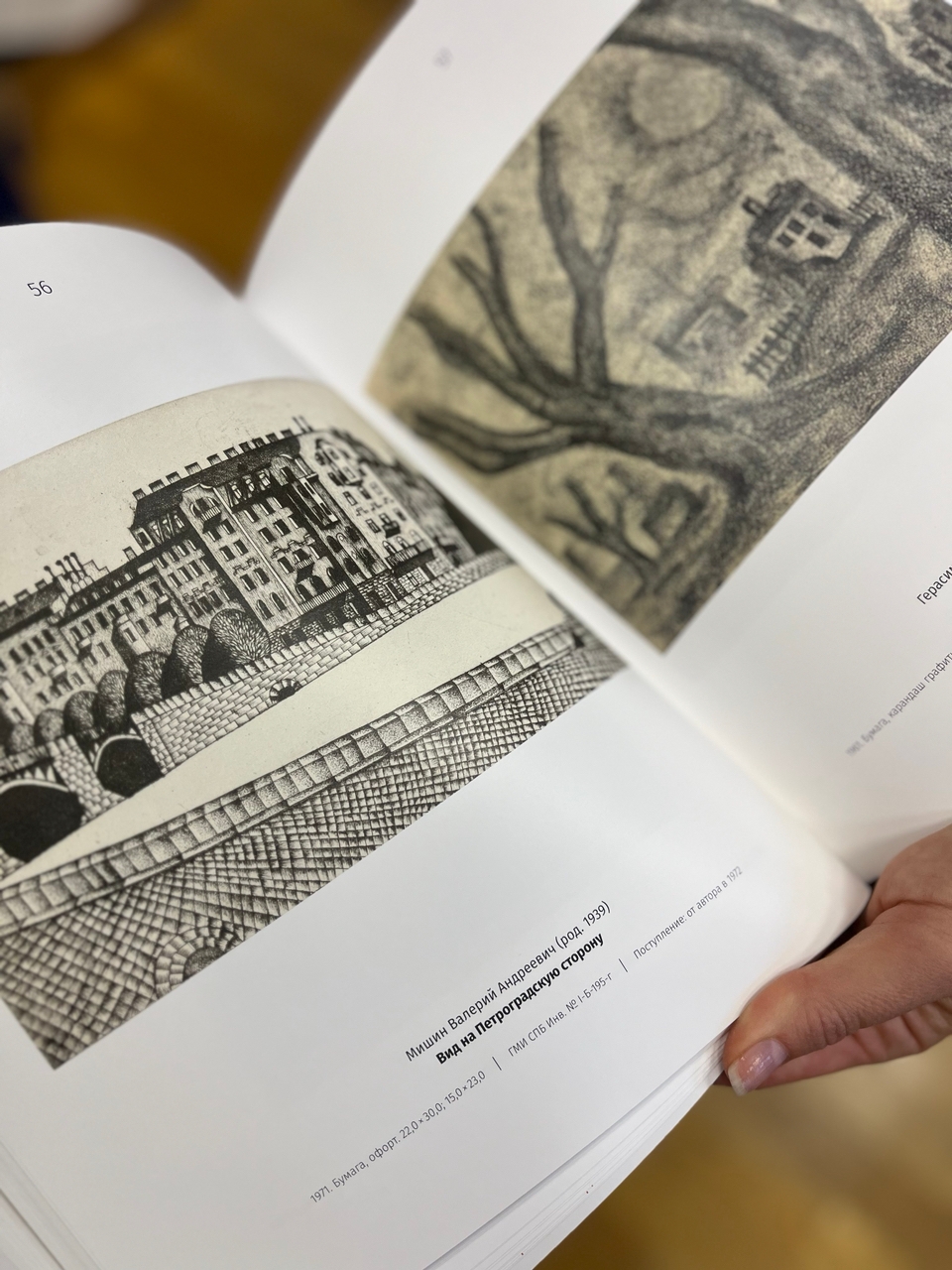 Презентация альбома «Город и художник. Территория свободы»