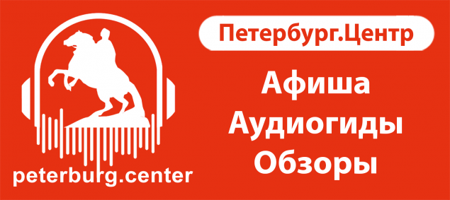 Петербург.Центр