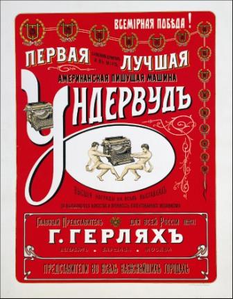 "Товар лицом — лицо товара" 