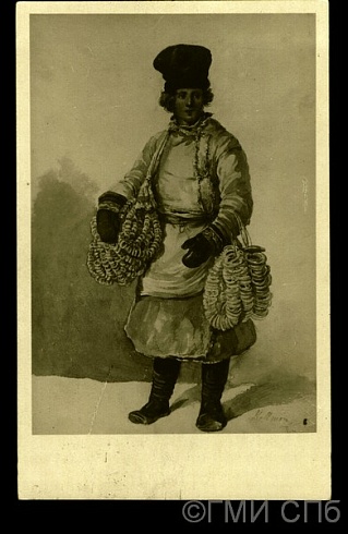 Типы Петербурга. Продавец сушек. 1914 