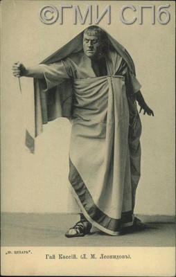 Артист Л. М. Леонидов в роли Гая Кассия в спектакле "Юлий Цезарь". 1903