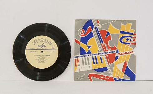 Пластинка граммофонная в конверте. Песни Булата Окуджавы. 1960-е годы 