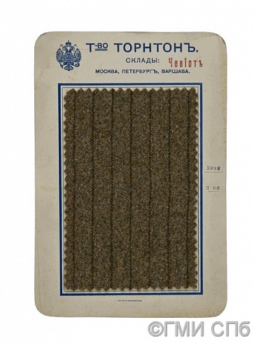 Образец шевиота на фирменном бланке. 1913  