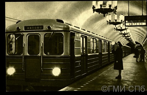 Leningrad Metro named after V. I. Lenin. Narvskaya Station. Train departure. 1965.