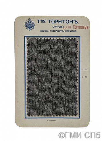 Образец драпа костюмного на фирменном бланке. 1913  