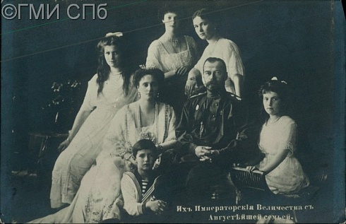 Их Императорские Величества с Августейшей семьей.  Начало 1910-х 