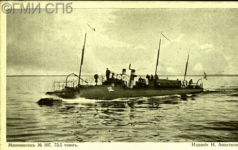Миноносец № 107. 73,5 тонн