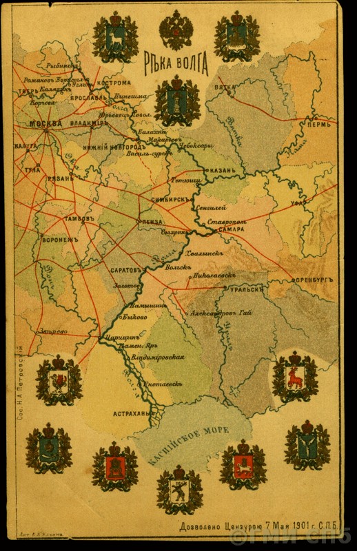 The Volga River. 1901