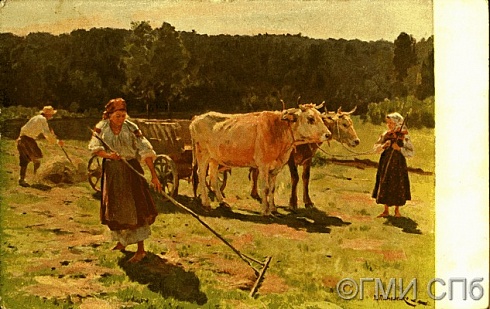 Сенокос. Репродукция с картины. Художник Пимоненко Н. 