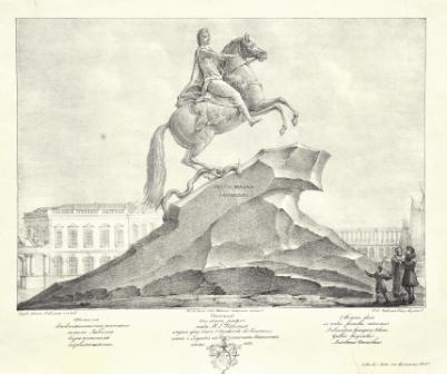 Мари-Анн Колло-Фальконе (1748–1821) по оригиналу Пьера-Этьена Фальконе (1741–1791) 1770-х. Памятник Петру I на Петровской площади. 1821. Литография.