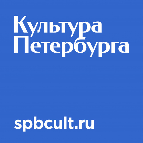Культура Петербурга