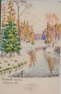 Обух Н.К. Первый снег. Павловск. 1910-е годы