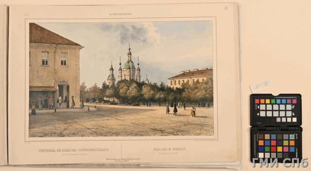 Perrot, Ferdinand-Victor (1808-1841). View of the Bolshoy Prospekt on Vasilievsky Island near the Church of St. Andrew the First-Called. 1841