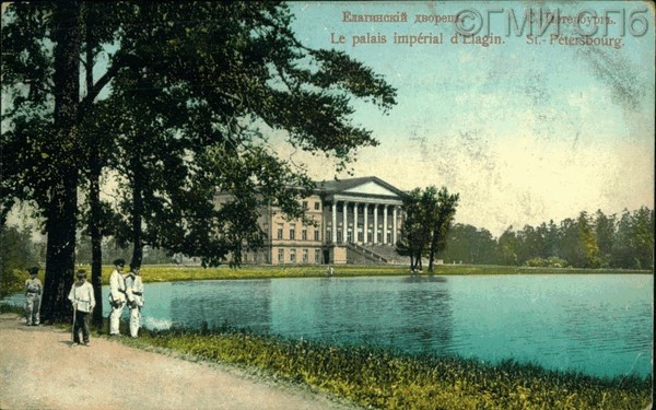 Saint Petersburg. Yelagin Palace. St. -Petersbourg. La palais imperial d'Elagin. Early XX century