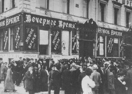 Чтение телеграмм с фронта у редакции газет "Новое время" и "Вечернее время". Петроград. 1915 год. Фотография