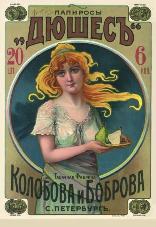 "Товар лицом — лицо товара" 