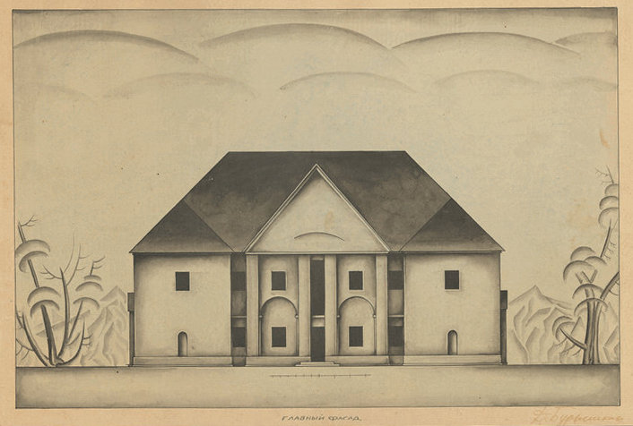 Бурышкин Д.П. Конкурсный проект жилого дома, фасад. 1923 