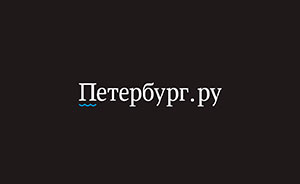 "Петербург.ру" 