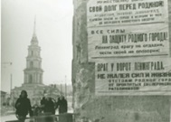 Ленинградский реквием
