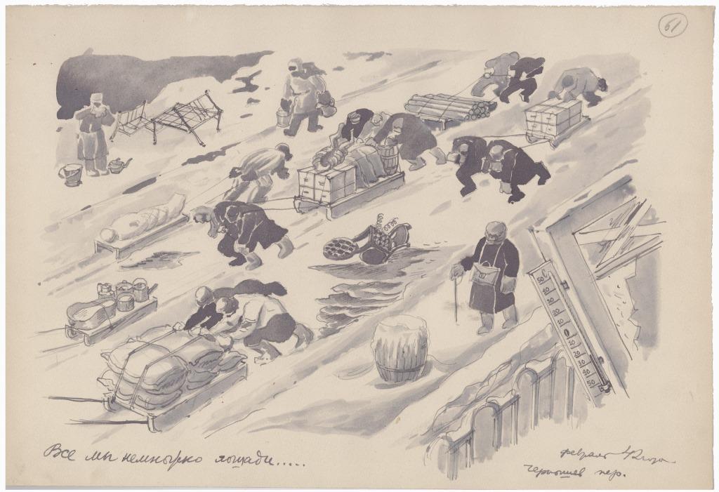 Я. О. Рубанчик.  Все мы немножко лошади... Чернышев пер.  1942. Бумага, акварель, карандаш. ГМИ СПб