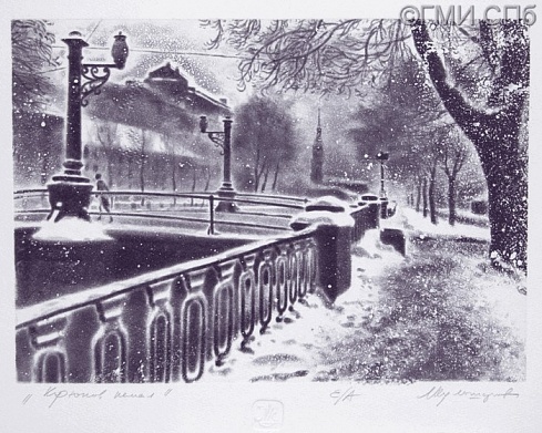 Кульшаров Л.Н.      Крюков канал. Из серии "Зимний город". 1982