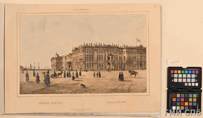 Перро, Фердинанд-Виктор (1808-1841). Вид Зимнего дворца. 1841