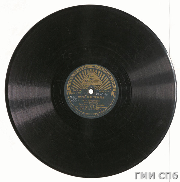 Gramophone record: "Tractor Drivers' March"; "Women's Brigades' March". 1930s