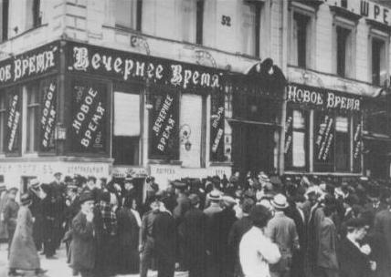 Неизвестный фотограф. Чтение телеграмм с фронта на Невском проспекте. Фотография