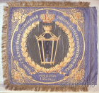 Знамя жестяного и фонарного цеха. 1885г.