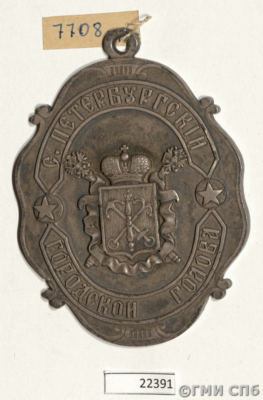 Badge of the St. Petersburg mayor. [1871-1892]