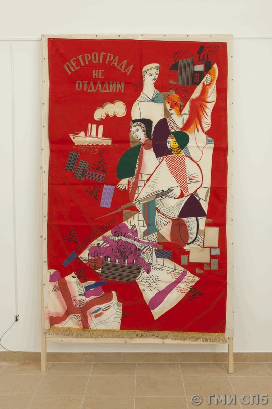 Гаврилов В. А.  Хоругвь праздничная "Петроград не отдадим". 1987