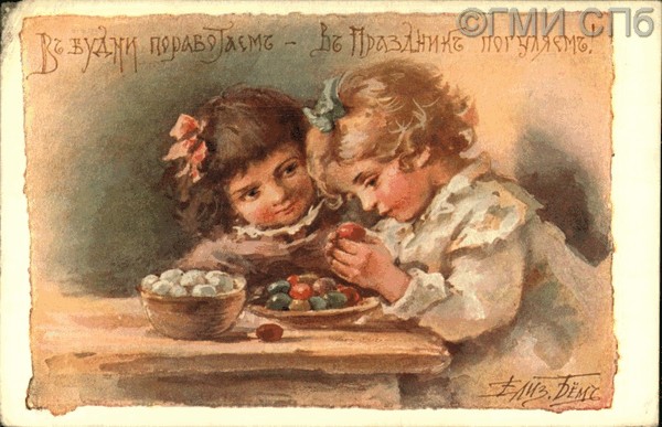 В будни поработаем - в праздник погуляем! 1916 